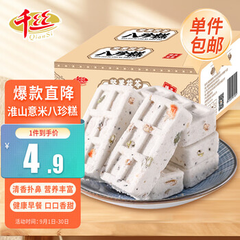 千丝 茯苓糕八珍糕 250g食品类商品-全利兔-实时优惠快报