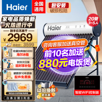 Haier̫ˮһЧ רȻԶˮʱˮ縨 WIFIǿԤԼȴ 20 150L ȳƷC6