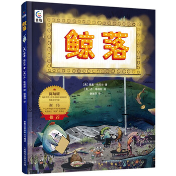 《鲸落》全利兔-实时优惠快报