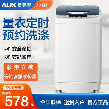奥克斯洗衣机怎么样??图文解说曝光
