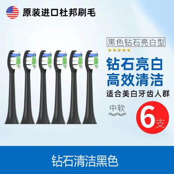 PHILIPS 飞利浦 电动牙刷头HX6730/3226 清洁 4支装家电类商品-全利兔-实时优惠快报