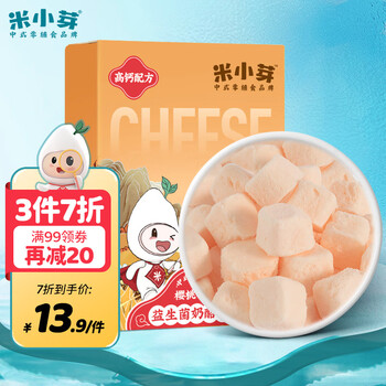 米小芽 冻干奶酪块 樱桃味 24g母婴玩具类商品-全利兔-实时优惠快报