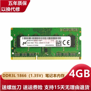 þ DDR3  PC3L ѹʼǱڴ ô   һоþԭ 4G DDR3L 1866(1.35Vѹ)ʼǱ
