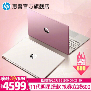 惠普(HP)旗舰店 蔡徐坤代言 星14进阶版 2021款轻薄超薄商用手提学生女游戏笔记本电脑超极本 静谧银:【背光键盘版-新11代进阶丨2021款】 限量版:11代i5/8G/512G/锐炬xe显卡