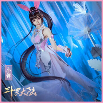 现货斗罗大陆小舞cos服五年后水晶鞋定制唐三cosplay装女假发小舞假发