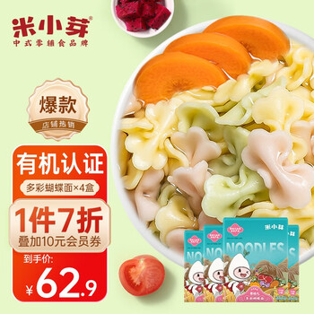 米小芽 宝宝蝴蝶面175g*4盒全利兔-实时优惠快报