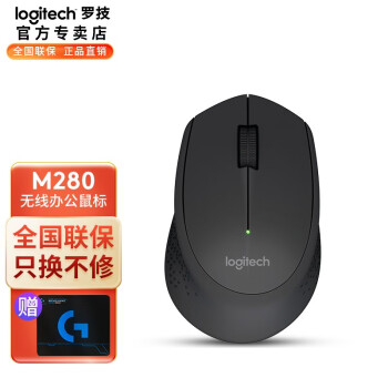 罗技（Logitech） M280无线鼠标 家用商务办公 笔记本电脑省电USB 官方旗舰滑鼠 M280黑色