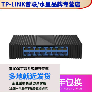 TP-LINK ׷ܽ罻߷  TL-SF1016M 16ڷ ܿ