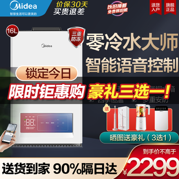 美的燃气热水器怎么样？独家揭秘分析
