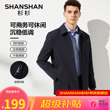 FIRS 杉杉 SHANSHAN）衣多穿行政夹克男秋季商务休闲外套男通勤公务干部茄克上衣Q 藏青色 190服饰鞋包类商品-全利兔-实时优惠快报