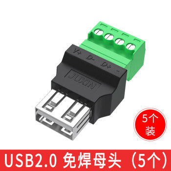 usb免焊接头免焊usb20公头母头对接头键盘鼠标接线头接线端子usb免焊