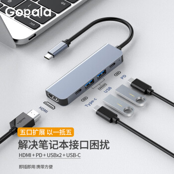 Gopala Type c扩展坞USB-C转HDMI拓展坞雷电4转换器网口分线器通用华为苹果笔记本 5IN1-3多功能扩展坞4k60hz