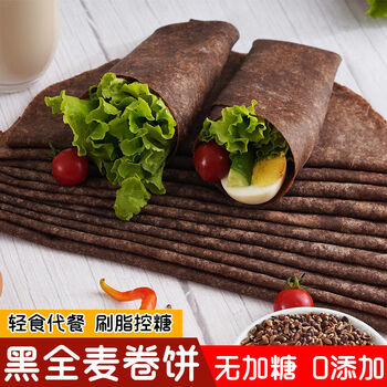 黑麦全麦卷饼低卡主食黑麦卷饼无糖精早餐粗粮黑麦饼皮面食黑全麦卷饼