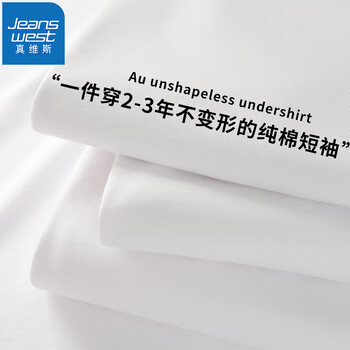 JEANSWEST 真维斯 夏季新款纯色短袖青少年学生打底上衣简约风宽松休闲百搭情侣装 白色 XL(体重130斤-150斤)服饰鞋包类商品-全利兔-实时优惠快报