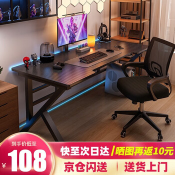 赢鸣 电脑桌 【黑旋风-碳纤维面2代】120X60CM家具家装类商品-全利兔-实时优惠快报