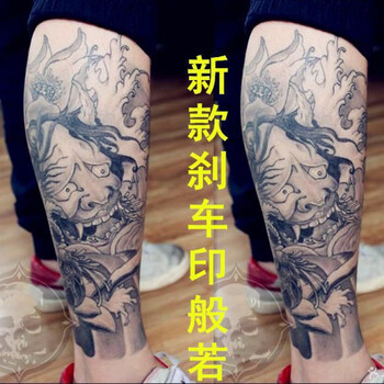 纹身贴防水男刹车印般若纹身贴花臂小腿纹身贴逼真大图恐怖一张