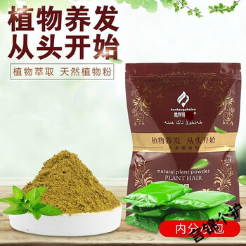 纯新疆指甲草花粉憨厚哥海纳粉遮盖白发植物护发粉板粟色印度原粉500g