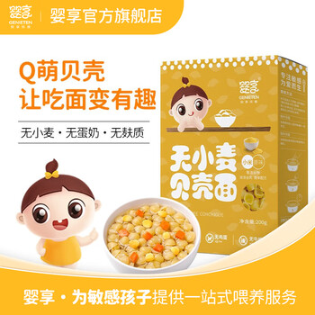 GENIETEN 婴享 无小麦面条儿童无麸质贝壳面通心粉造型面含婴儿宝宝辅食谱 小米味全利兔-实时优惠快报