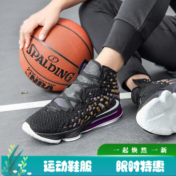 nike耐克男女鞋nikelebron17lbj17詹姆斯17代实战运动时尚舒适篮球鞋