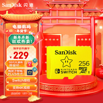 闪迪（SanDisk）256GB TF（MicroSD）存储卡 U3 4K 读速100MB/s 任天堂Switch授权 超级马里奥主题款