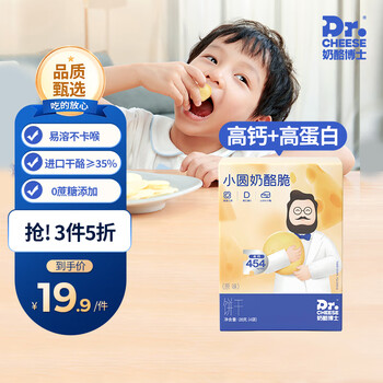 Dr.CHEESE 奶酪博士 小圆奶酪脆 28g/盒母婴玩具类商品-全利兔-实时优惠快报