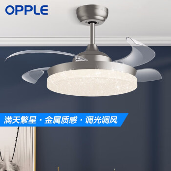 OPPLE欧普隐形LED吊扇灯玉风智能调光调速