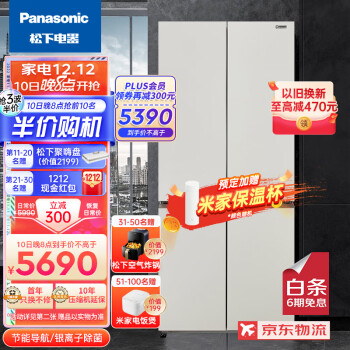 松下（Panasonic）510升十字对开门冰箱四开门 APP智控 银离子kang菌 风冷无霜 暖光白色NR-ED51CTA-W