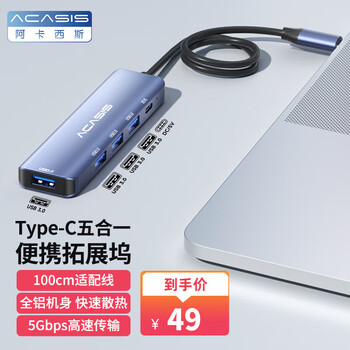 acasis 阿卡西斯 笔记本电脑手机转接头网口t平板PD100W充电usb拓展hdmi 5合11米数码类商品-全利兔-实时优惠快报