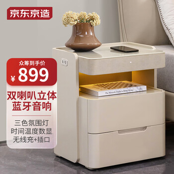 京东京造 智能床头柜 9大功能家具家装类商品-全利兔-实时优惠快报
