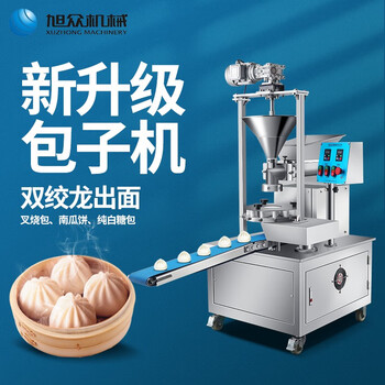 绞龙式叉烧南瓜饼白糖包菜包仿手工不锈钢机器 xz-512型全自动包子机