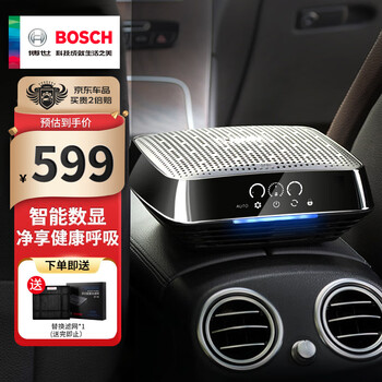 BOSCH 博世 汽车车载空气净化器汽车用品类商品-全利兔-实时优惠快报