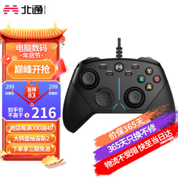 北通阿修罗3机械有线游戏手柄xbox360精英PC电脑电视Steam怪物猎人双人成行艾尔登法环永劫无间原神实况2k黑