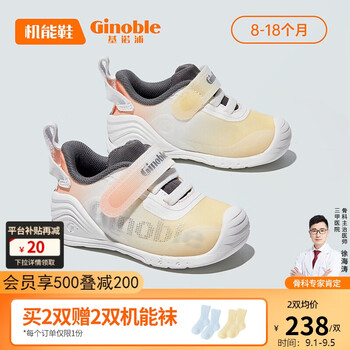 基诺浦（ginoble）学步鞋婴儿2023秋季8-18个月宝宝机能鞋男女童鞋春秋款GB2126奶黄母婴玩具类商品-全利兔-实时优惠快报