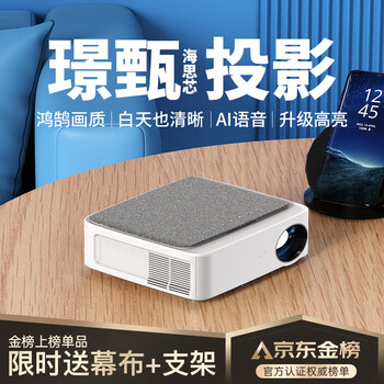 璟甄 M6 2021新款超高清4k投影仪家用办公投影机1080P便携式卧室智慧屏电视手机投屏家庭影院 皓月白丨官方新升级丨智能系统版【电视级解析华为芯】