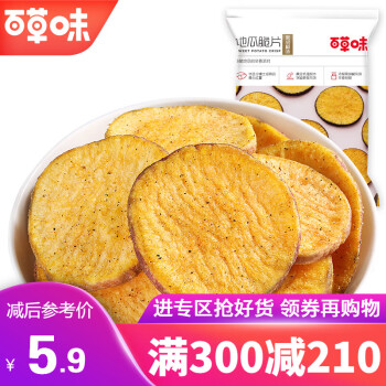 300减210_百草味 地瓜脆片70g 办公室休闲好吃的 ins网红零食小吃薯条 MJ 原味