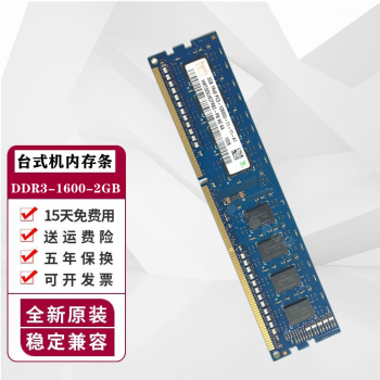 JQSK ʿ 4G PC3 10600 8G PC3L 12800ڴ 2G DDR3 1600(1.5Vѹ)̨ʽڴ