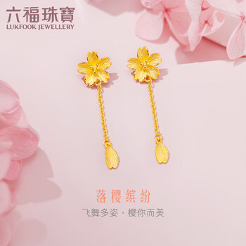 六福珠宝 足金樱花黄金耳钉耳坠女款耳饰 计价 L07TBGE0004 约2.35克服饰鞋包类商品-全利兔-实时优惠快报