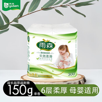 yusen 雨森 妇婴卷纸6层加厚干湿两用原生木浆卫生纸厕纸长卷纸 150g*2卷日用百货类商品-全利兔-实时优惠快报