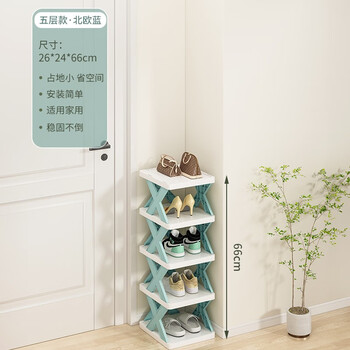 Miaoli 妙立 简易鞋架 5层 天真蓝家具家装类商品-全利兔-实时优惠快报