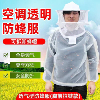 2020新款防蜂服,大虎头蜂防蜂衣 夏季防蜂服养蜂服防蜂衣透气型全套防蜂帽蜜蜂衣服蜂箱防护服防蜇带