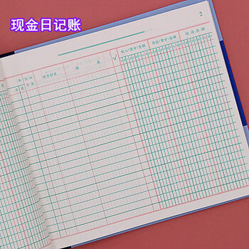 现金日记账银行存款账本财务明细账总账会计账簿用品总分类账手工做账