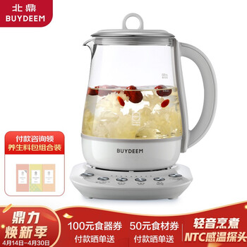 北鼎(Buydeem)养生壶中药壶多功能养生壶迷你玻璃煮茶器 煮茶壶煎药壶花茶壶黑茶燕窝银耳K108