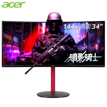 宏碁（Acer）34英寸144Hz刷新HDR400带鱼屏QHD分辨率1500R曲面电竞显示器(HDMI*2+DP)XZ342CU