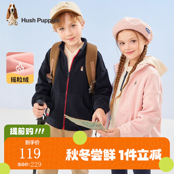暇步士 儿童秋装外套母婴玩具类商品-全利兔-实时优惠快报