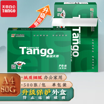 天章(TANGO)新绿天章 A4纸 80g 品质款打印纸 热销款复印纸 打印顺畅双面打印 单包装 500张