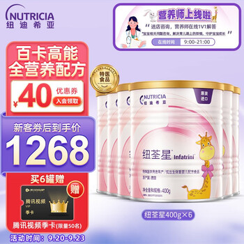 infatrini 纽荃星 早产儿/低出生体重儿全营养配方粉 400g*6罐 礼盒全利兔-实时优惠快报