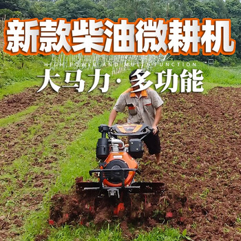 航天巴山耕地机新款柴油两驱农用小型园林果林多功能开沟除草汽油