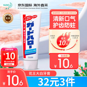 花王（KAO）大白牙膏 经典大白 防蛀固齿 清新口气  薄荷牙膏 日本原装进口