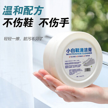 NSYCA 小白鞋清洁剂免洗刷鞋家用擦鞋清洁膏去黄去污膏 2个装全利兔-实时优惠快报