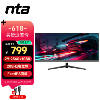 NTA 29英寸电脑2K电竞205HZ显示器FAST-IPS显示屏液晶高清台式屏幕 N2923QG